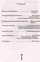 Tiny thumbnail of a page from a program